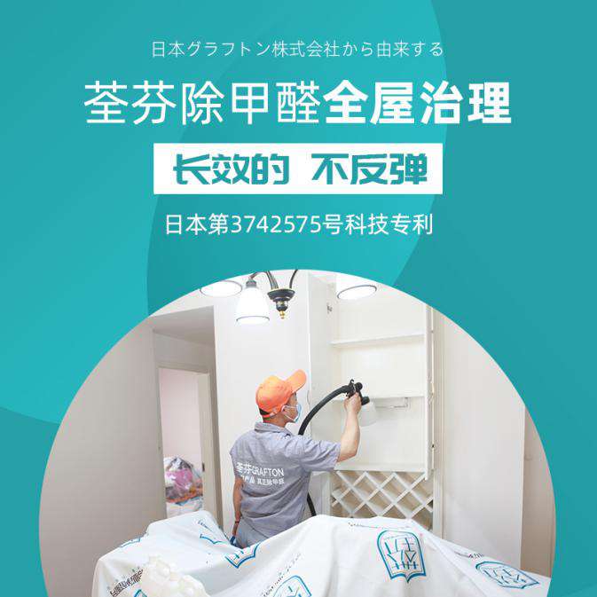 荃芬除甲醛日本除醛專利號(hào)3742575 荃芬除甲醛日本除醛專利號(hào)3742575