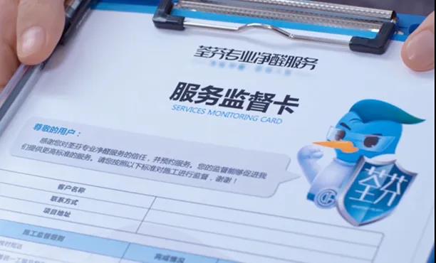 荃芬服務(wù)監(jiān)督卡 荃芬服務(wù)監(jiān)督卡