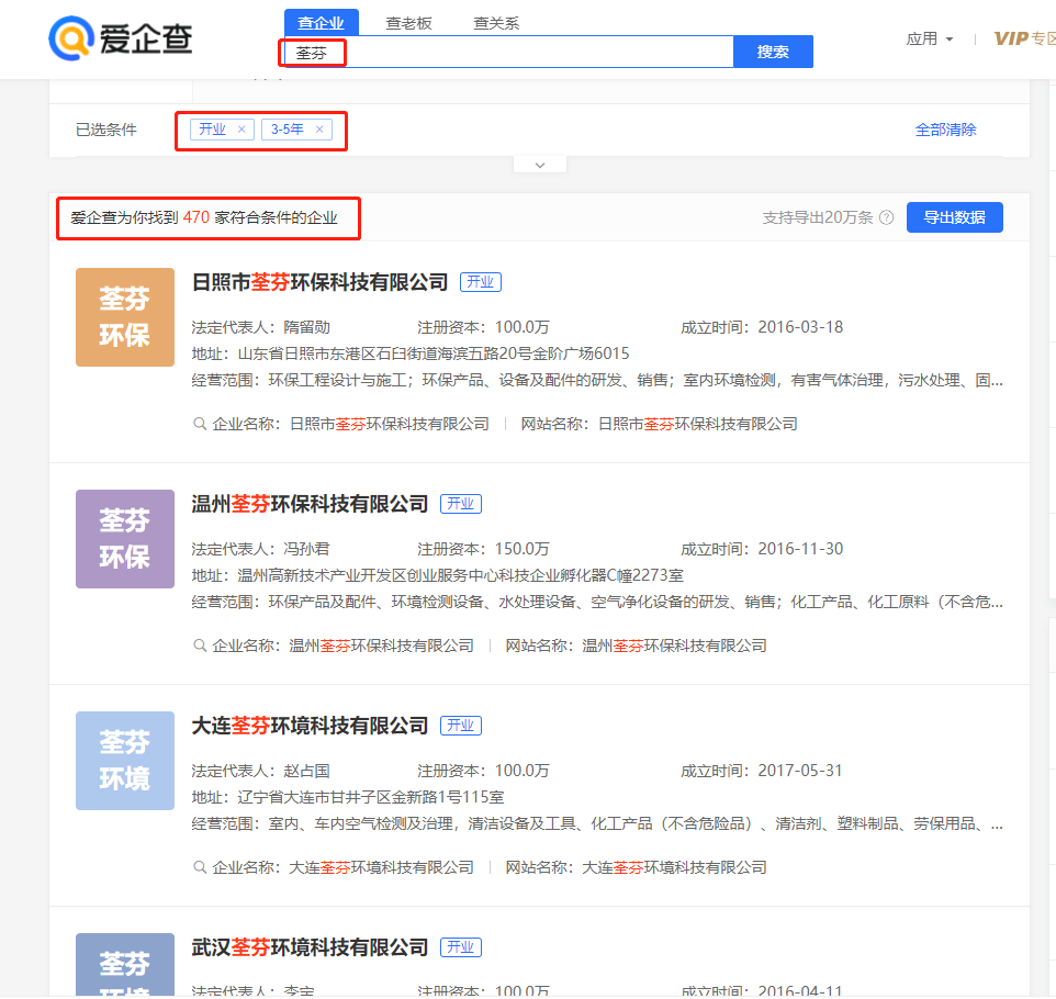 荃芬全國(guó)服務(wù)商查詢(xún)