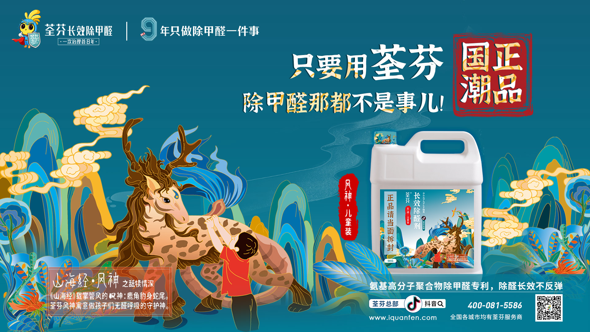 荃芬國潮系列產(chǎn)品升級 荃芬國潮系列產(chǎn)品升級