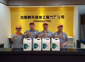 群升裝飾公司荃芬除甲醛施工案例