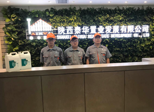 泰華金貿(mào)國際辦公室荃芬除甲醛施工案例