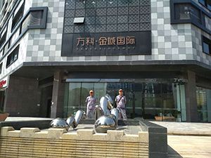 萬(wàn)科金域國(guó)際荃芬除甲醛施工案例
