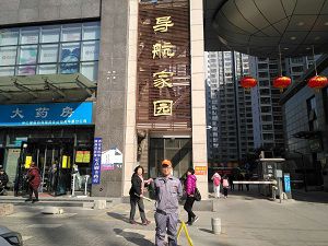 導(dǎo)航家園荃芬除甲醛施工案例