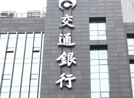 交通銀行辦公區(qū)荃芬除甲醛施工