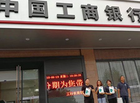 中國工商銀行虢鎮(zhèn)火車站支行除甲醛施工