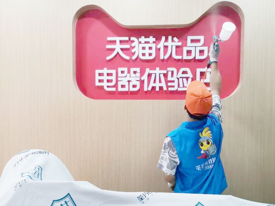 天貓優(yōu)品體驗(yàn)店除甲醛施工