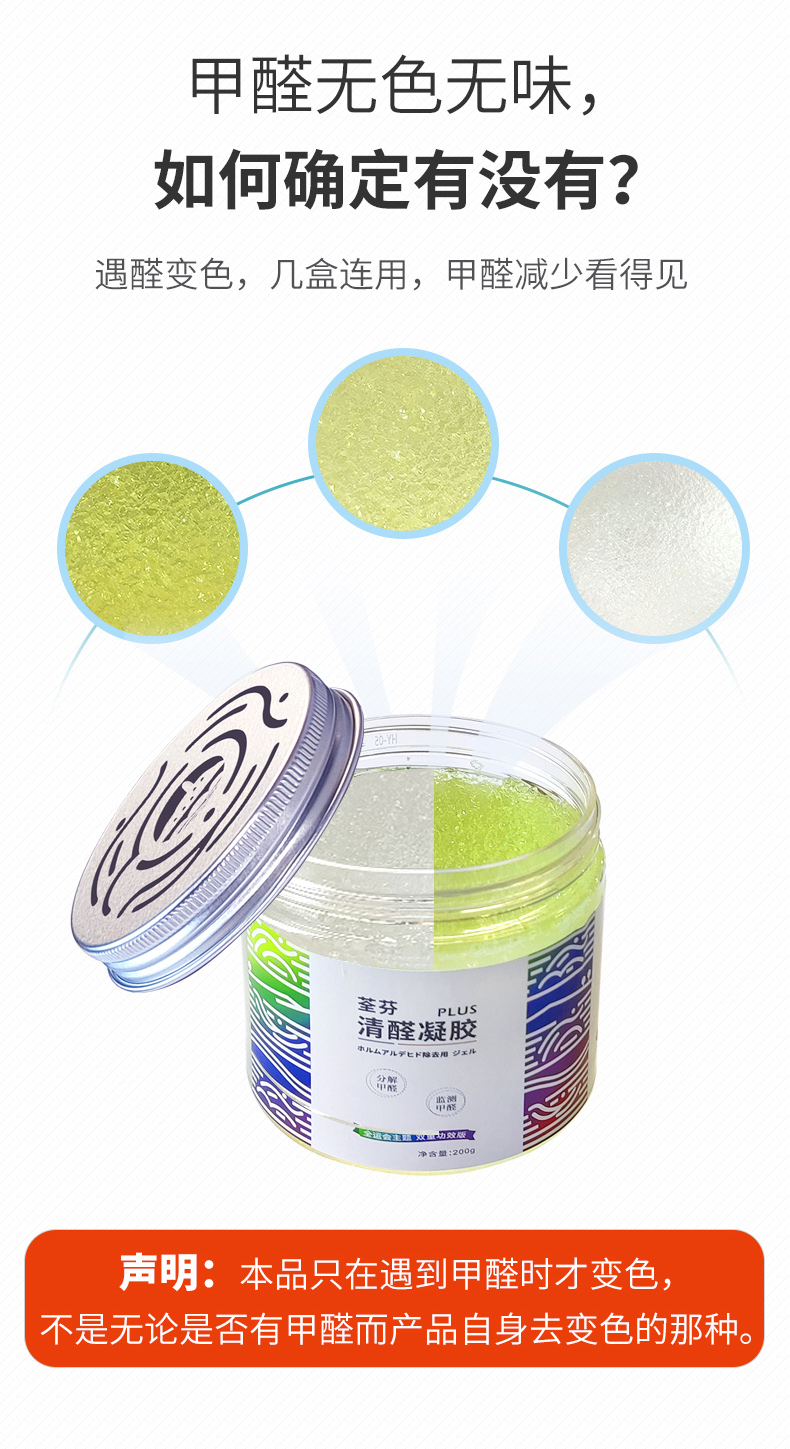荃芬清醛凝膠PLUS功效 荃芬清醛凝膠PLUS功效