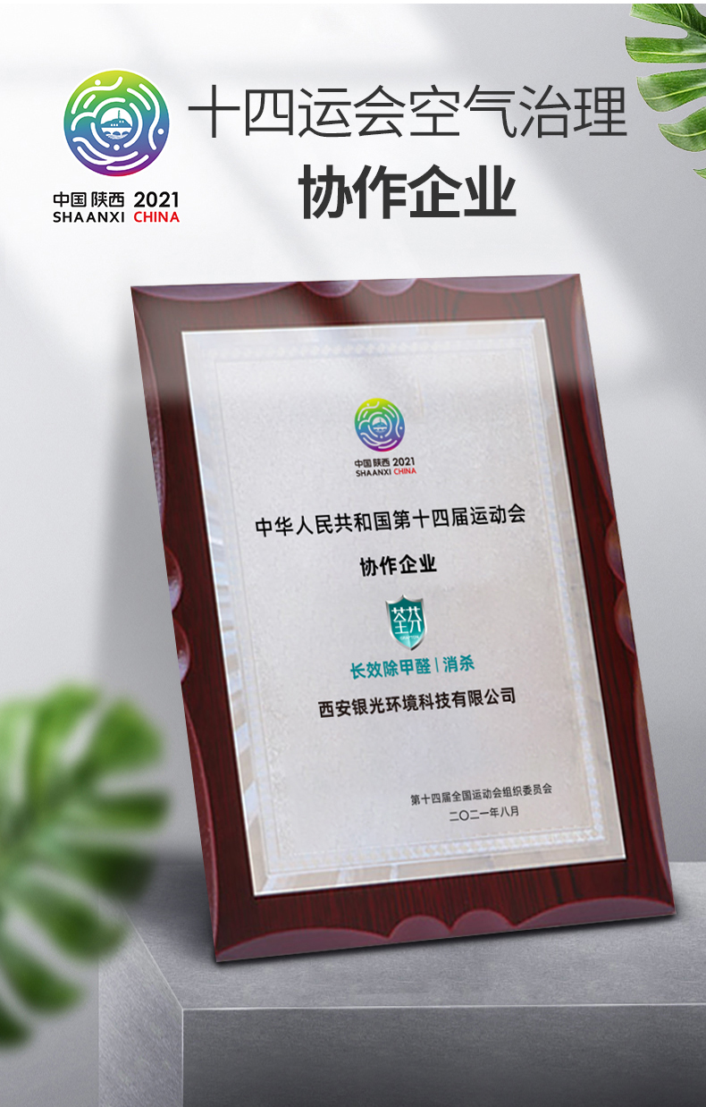 荃芬清醛凝膠PLUS十四運(yùn)指定產(chǎn)品 荃芬清醛凝膠PLUS十四運(yùn)指定產(chǎn)品