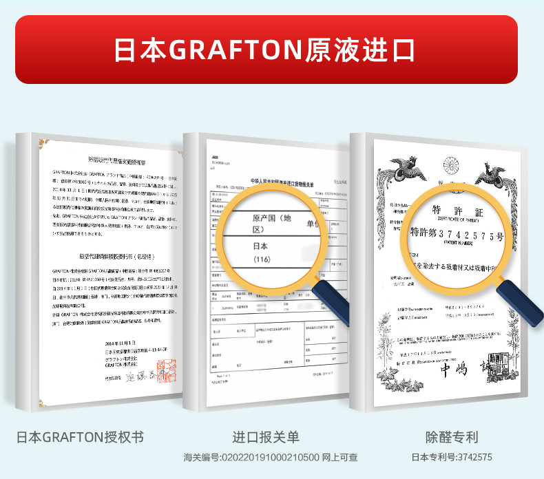 荃芬日本原液進(jìn)口證明 荃芬日本原液進(jìn)口證明