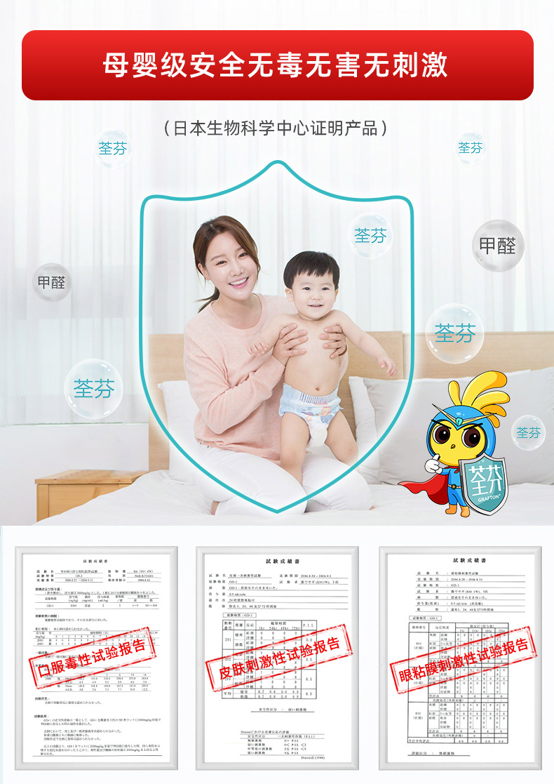 荃芬產(chǎn)品母嬰級(jí)安全標(biāo)準(zhǔn) 荃芬產(chǎn)品母嬰級(jí)安全標(biāo)準(zhǔn)